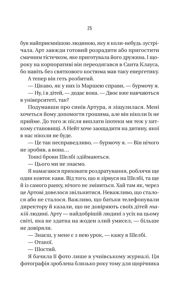 Вчитель - фото 21