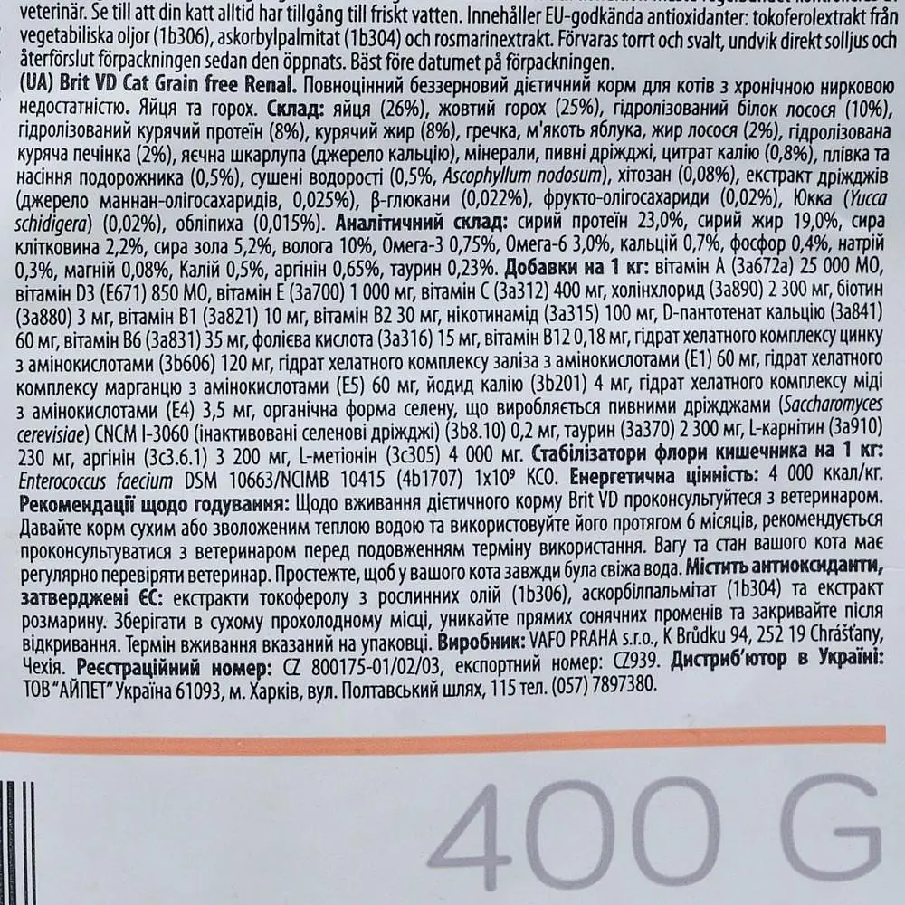 Сухий корм Brit GF Veterinary Diets Cat Renal 0.4 кг лікувальний для котів - фото 7