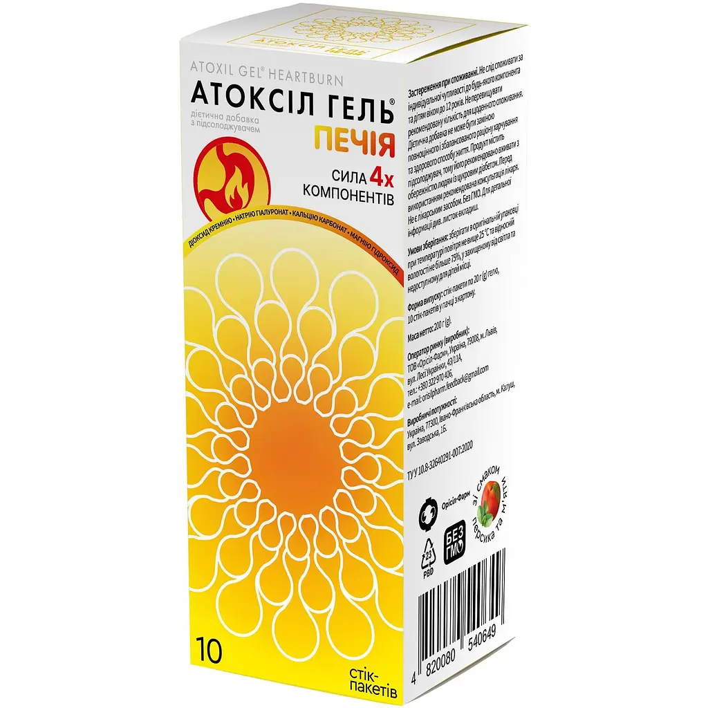 Сорбент Атоксіл гель Печія стік-пакети №10 20 г  - фото 2