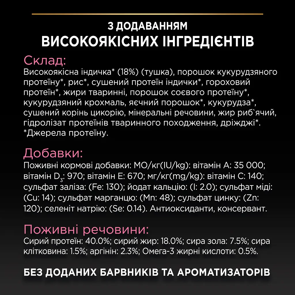 Сухий корм для дорослих котів з чутливим травленням Purina Pro Plan Adult 1+ Delicate Digestion, з індичкою, 10 кг (12434342) - фото 8