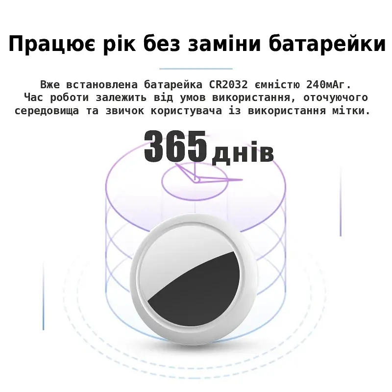 Смарт-брелок трекер локатор NTL-10B для Apple Локатор Find My (білий) - фото 3