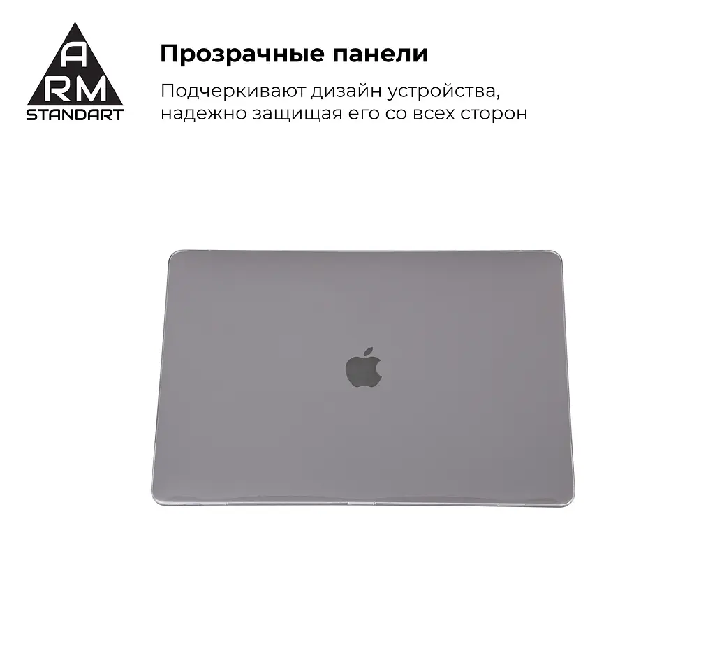 Чохол-накладка для MacBook Pro 15,4 (A1707/A1990), прозорий, Air Shell, пластиковий захисний аксесуар для ноутбука, протиударний, з вентиляцією та доступом до портів, ArmorStandart (ARM54295) - фото 3