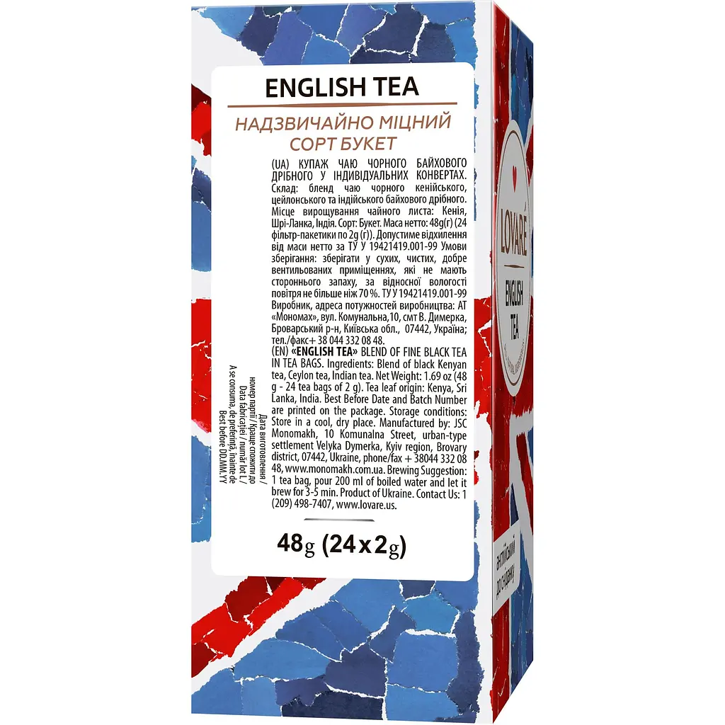 Чай чорний Lovare Англійський сніданок 48 г (24 шт. х 2 г) (624264) - фото 2