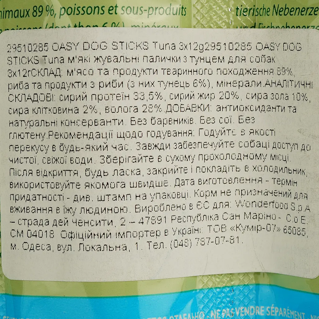 Лакомство для собак палочки Oasy Stick Тунец 36 г (3 шт. по 12 г) - фото 4
