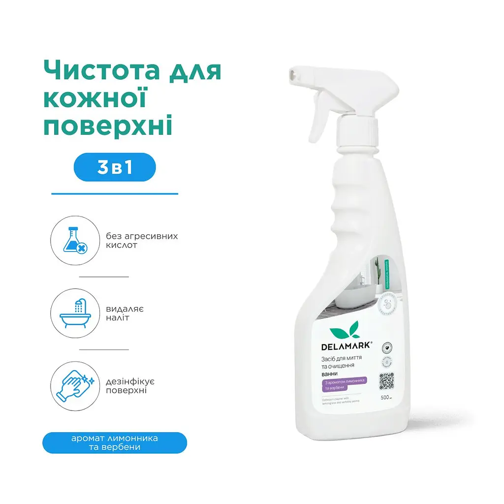 Засіб для миття ванної кімнати DeLaMark Лимонник та вербена 0.5 л (4820152333711) - фото 2