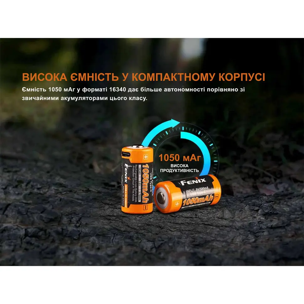 Акумулятор 16340 Fenix (1050 mAh) Type-C - фото 3