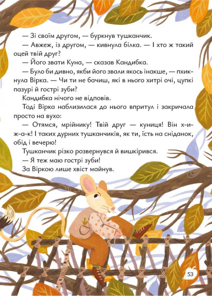 Будиночок на дереві - фото 4