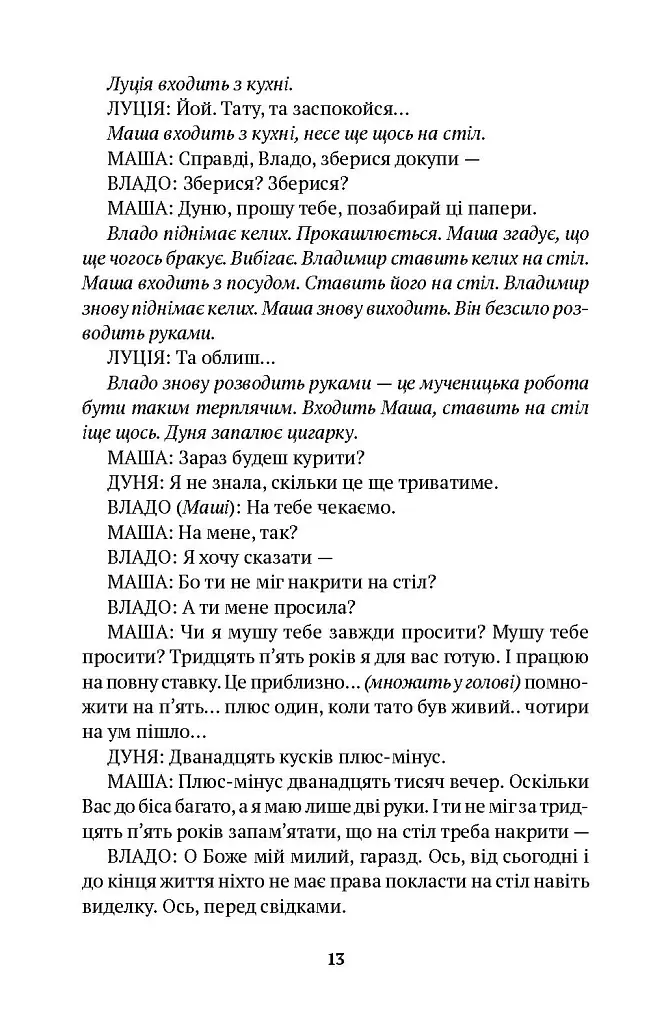 Три зими - фото 6