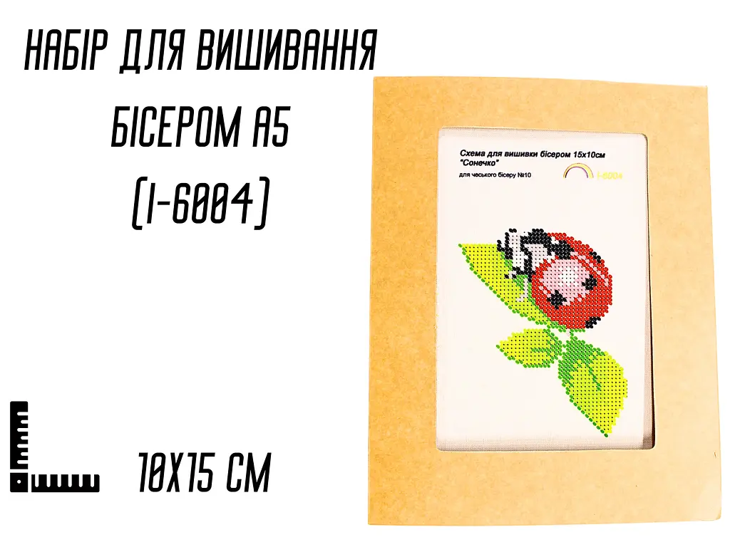 Набір для вишивання бісером А5 10×15 см (I-5020) - фото 13