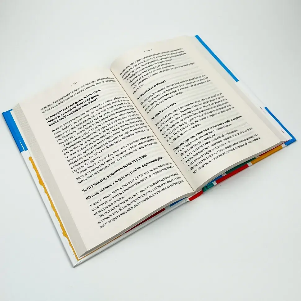 Особисті кордони — Ґловер Тавваб Недра | Клуб Сімейного Дозвілля, книга українською, нова, тверда - фото 4