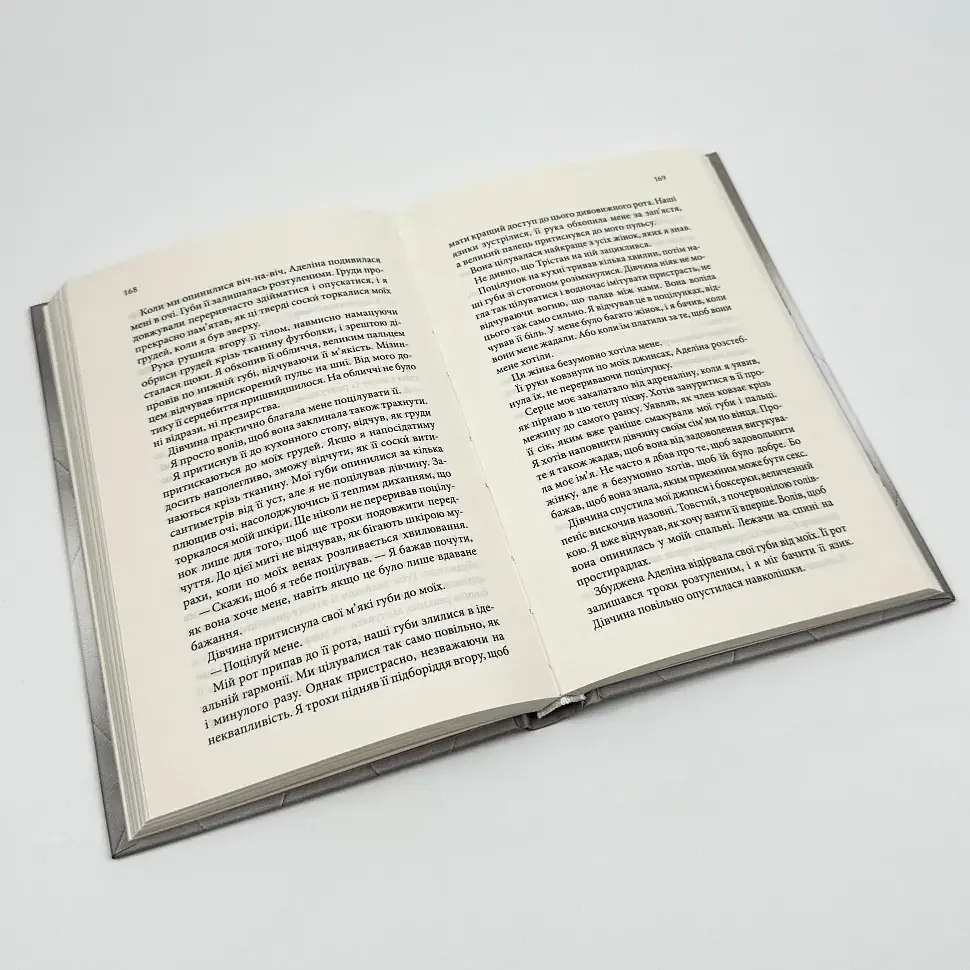 Гудзики та сором - Пенелопа Скай | Клуб Сімейного Дозвілля, книга українською, нова, тверда - фото 3