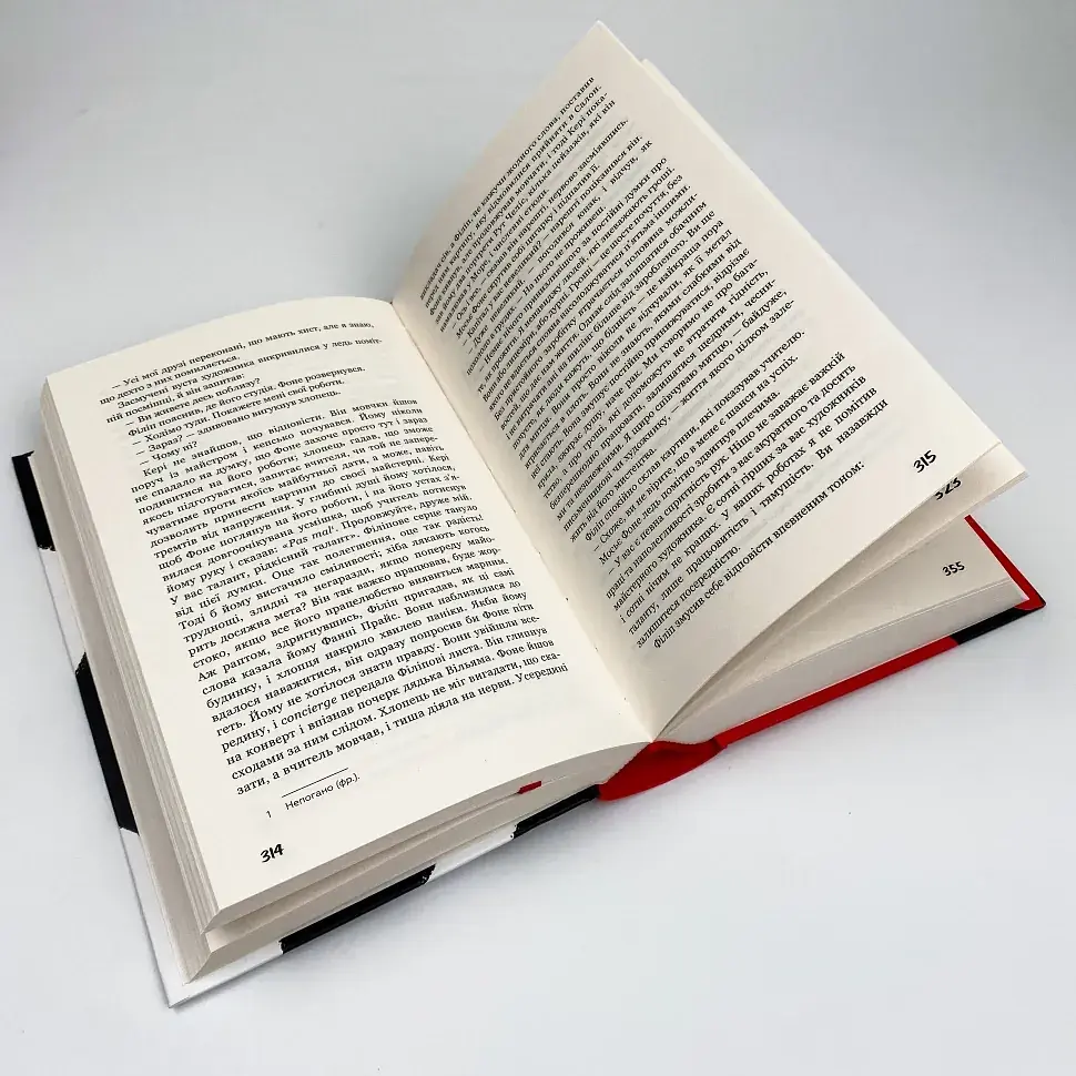Тягар пристрастей людських - Моем Вільям Сомерсет | BookChef, книга українською, нова, тверда - фото 3