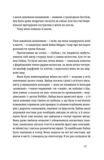 Місто дівчат - фото 12