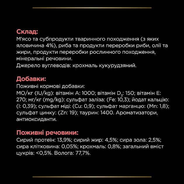 Набор паучей Purina Pro Plan Diet DM St/Ox Diabetes Managment для регулирования глюкозы кусочки в соусе с говядиной 10 шт. х 85 г - фото 5