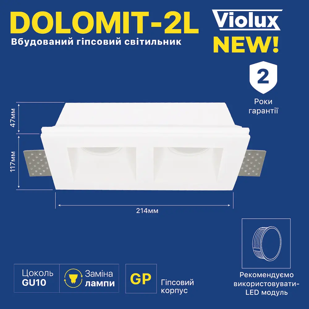 Світильник точковий Violux DOLOMIT-2L GU10 IP44 білий ( 132004 ) - фото 3