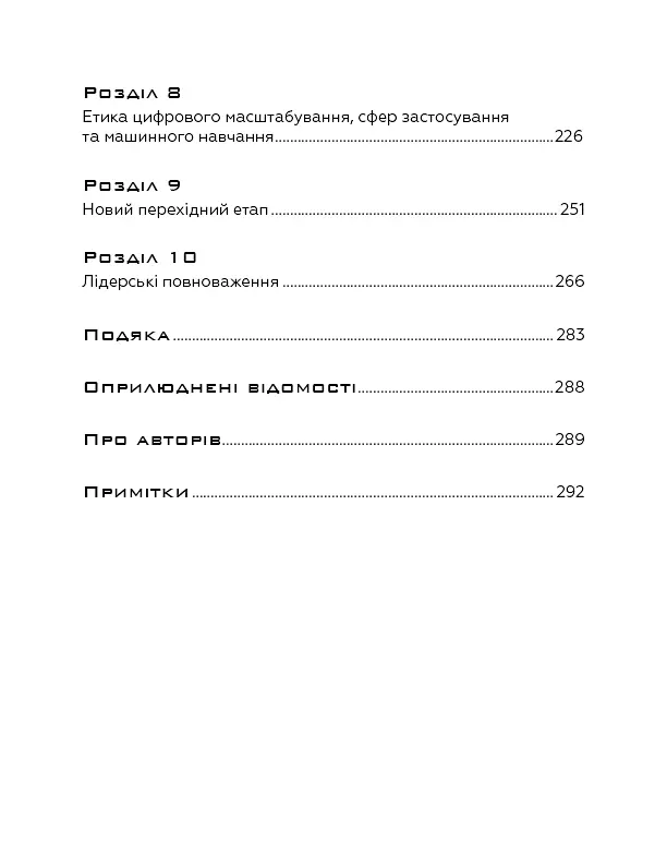 Конкуренція за доби штучного інтелекту - фото 5