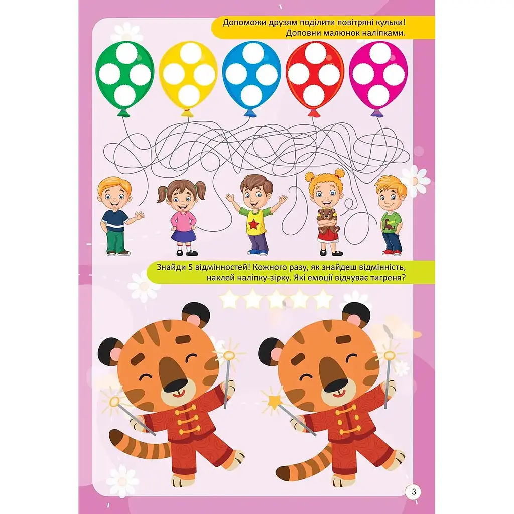 Дитяча книга Талант Kids zone Розвиваємо емоційний інтелект (9789669891341) - фото 3