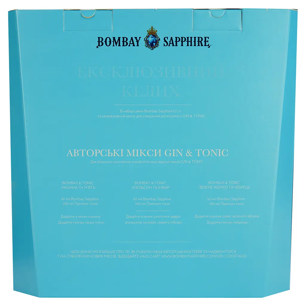 Набор: Джин Bombay Sapphire 47% 0.7 л + бокал - фото 11