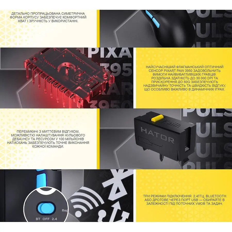 Ігрова миша HATOR HTM-640 Pulsar3 PRO Wireless ESports Gaming 30000dpi 50G Black - фото 7