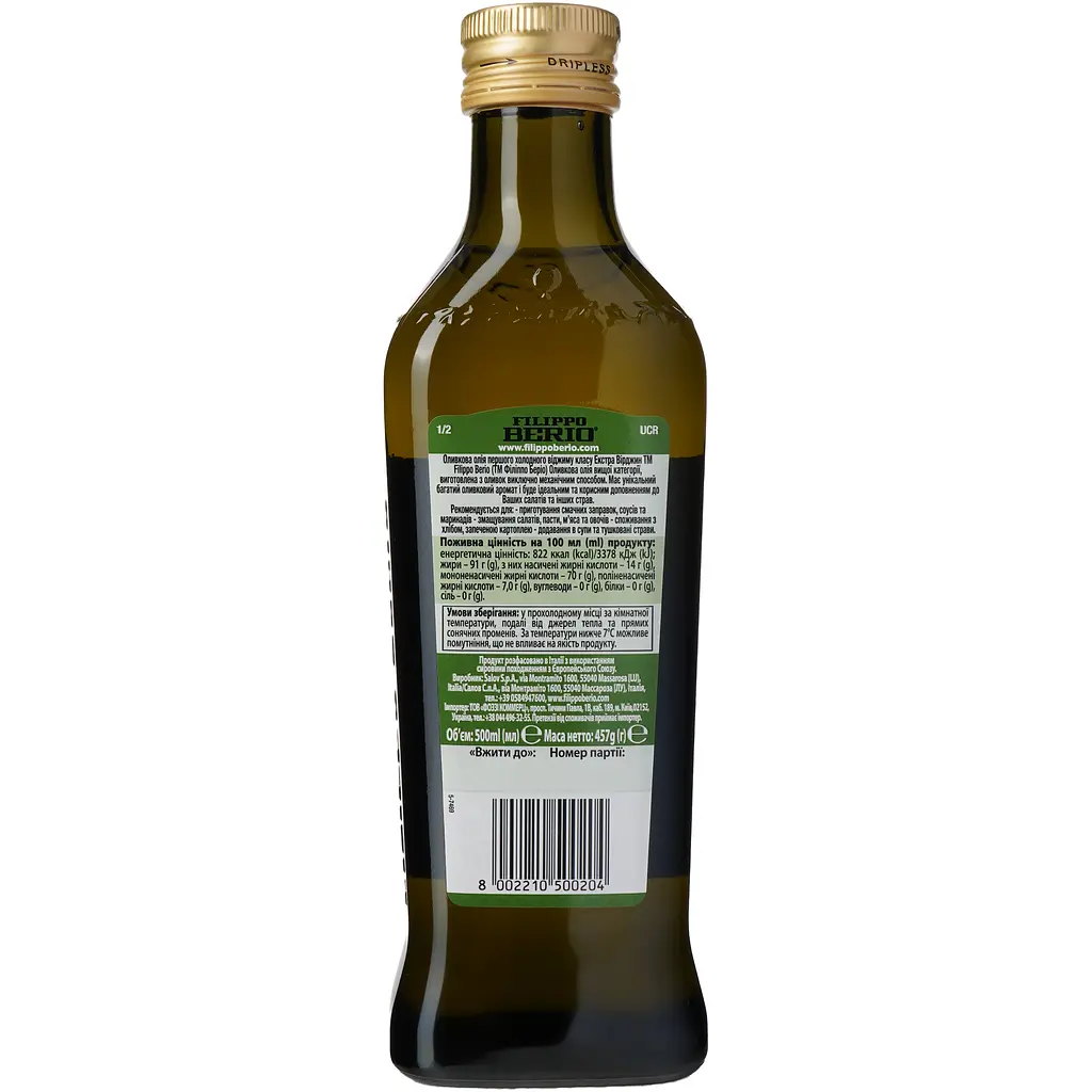 Оливкова олія Filippo Berio Extra Virgin 500 мл (308441) - фото 2