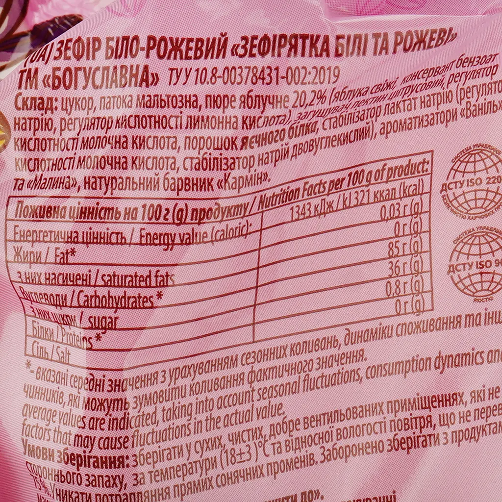 Зефір Богуславна Зефірятка біло-рожеві, 150 г (811167) - фото 3