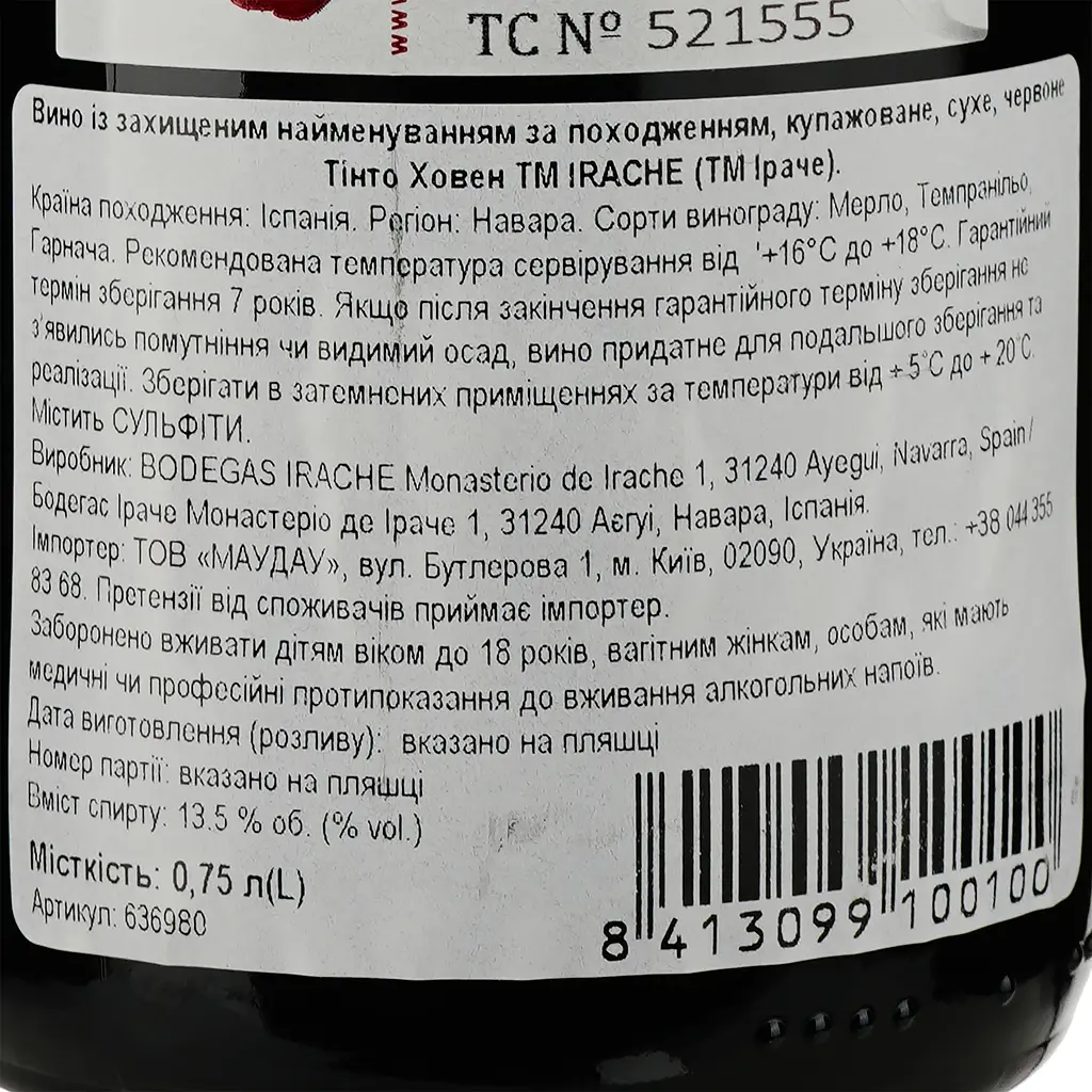 Вино Irache Tinto червоне сухе 0.75 л - фото 3