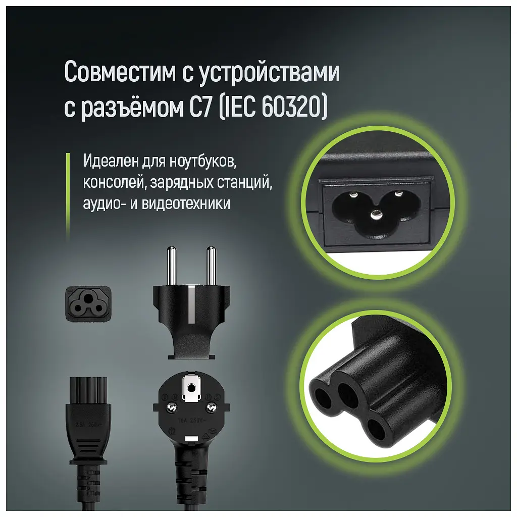 Кабель живлення C5 1.8m black ColorWay (CW-CBP083-BK) - фото 6