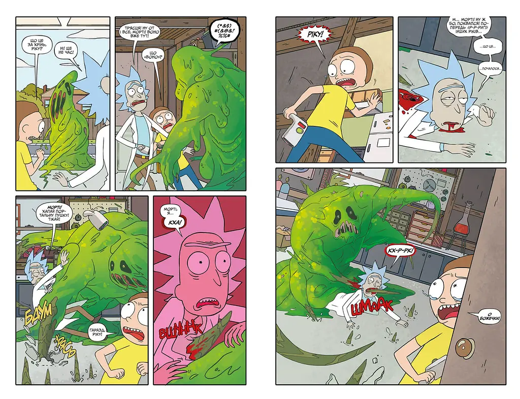 Комікс Artbooks Рік та Морті Rick and Morty українською Випуск 07 AB RNM 07 - фото 2
