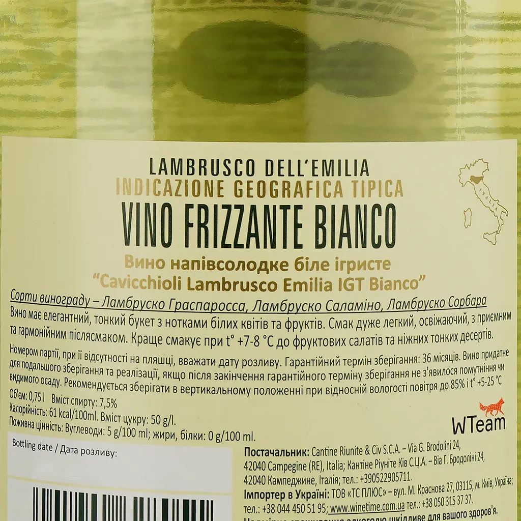 Вино ігристе Cavicchioli Bianco Lambrusco Dell'Emilia, біле, напівсолодке, 7,5%, 0,75 л - фото 3