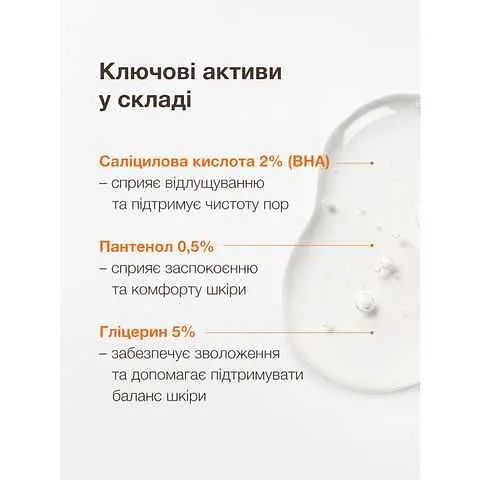Очищаючий гель для тіла ACNELAB+ Spotbody Purifying Body Wash, 200 мл - фото 3
