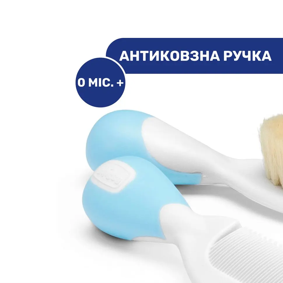 Дитячий набір "Щітка та гребінець" Chicco 06569.20 натуральна, блакитний - фото 5