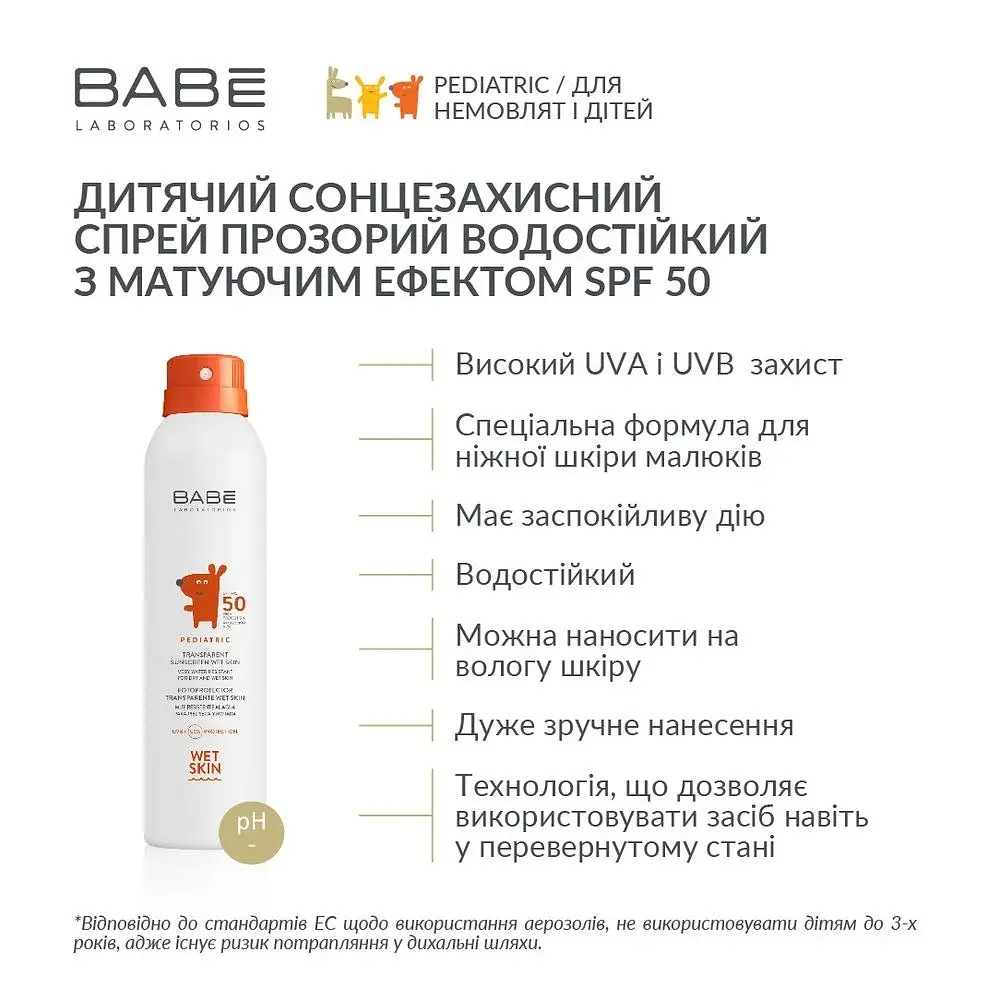 Детский солнцезащитный спрей с матирующим эффектом Babe Laboratorios Pediatric SPF 50+ 200 мл - фото 3