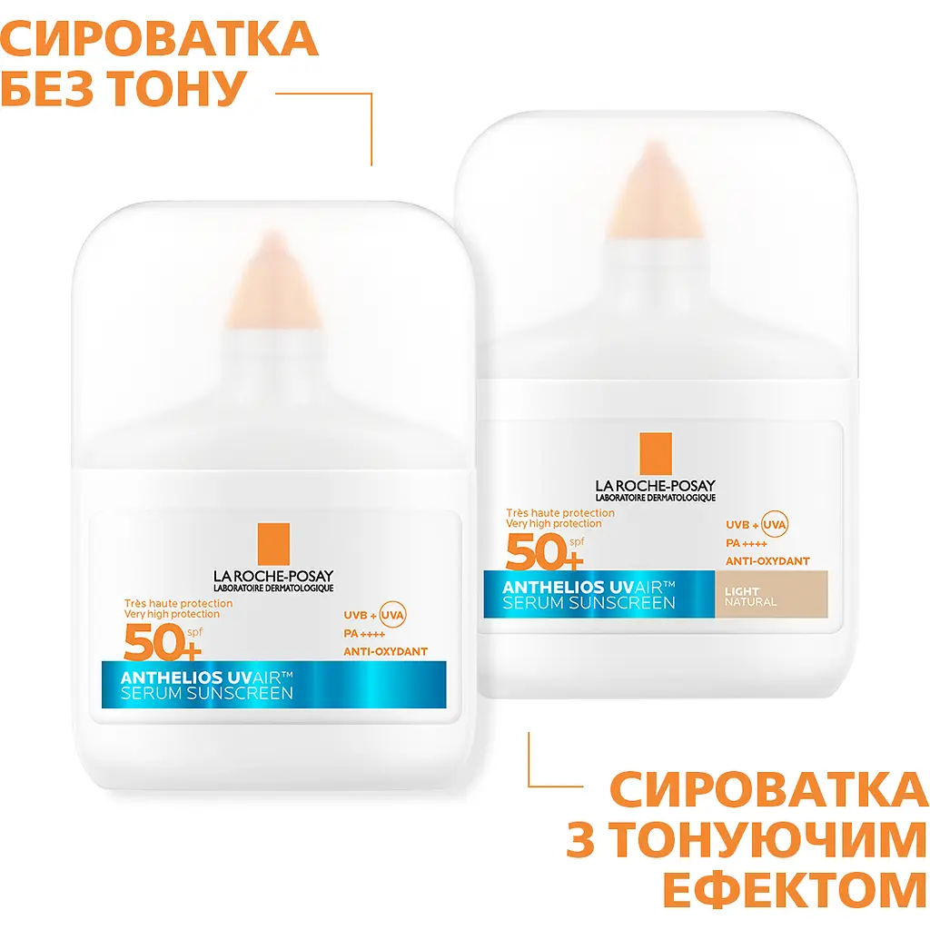 Набір La Roche-Posay: сироватка для обличчя Anthelios SPF50+ сонцезахисна зволожувальна тонуюча з антиоксидантами 50 млл + сироватка-концентрат інтенсивної дії для корекції зморшок та відновлення пружності 10 мл + косметичка La Roche-Posay - фото 9