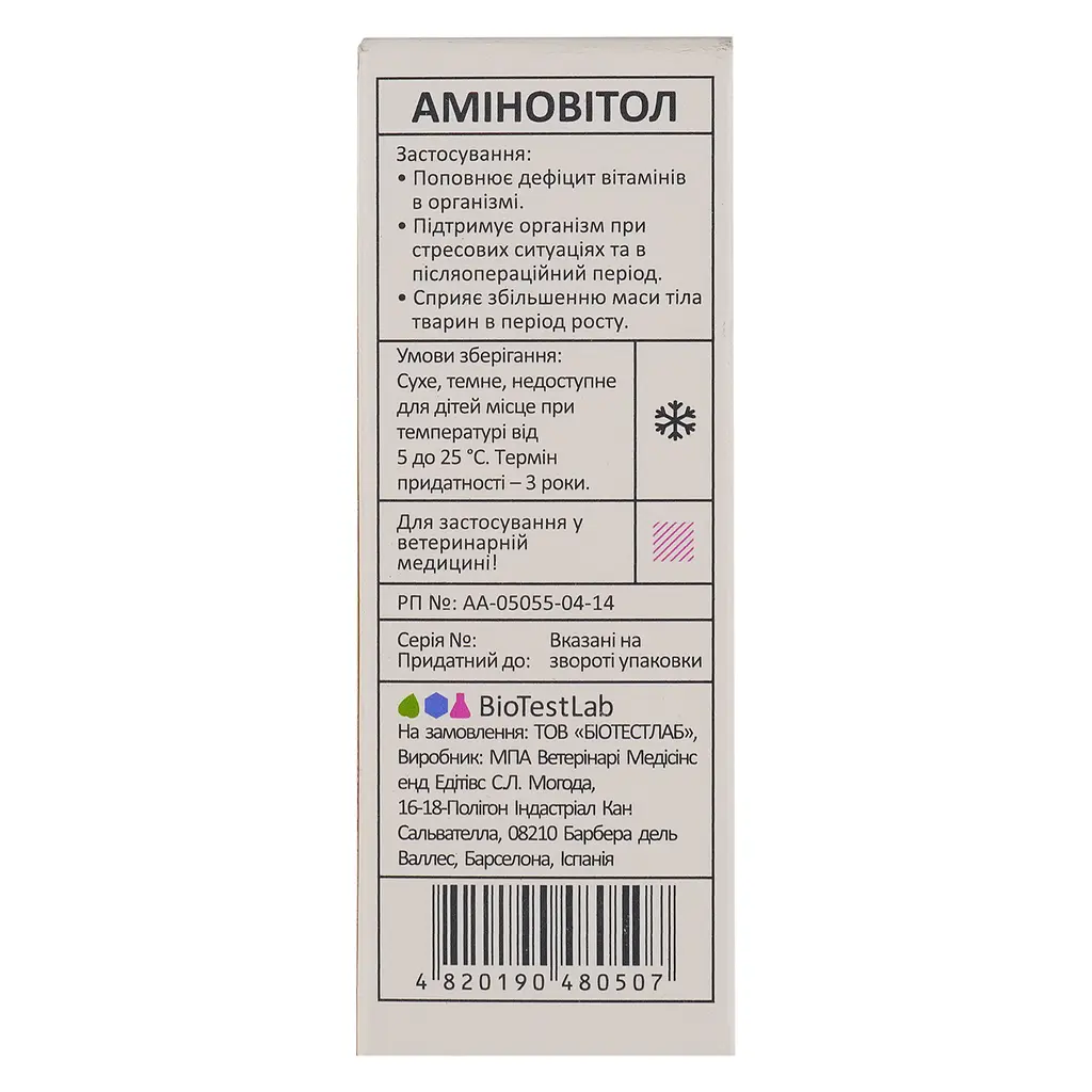 Комплекс витаминов и аминокислот BioTestLab Аминовитол капли 10 мл - фото 6