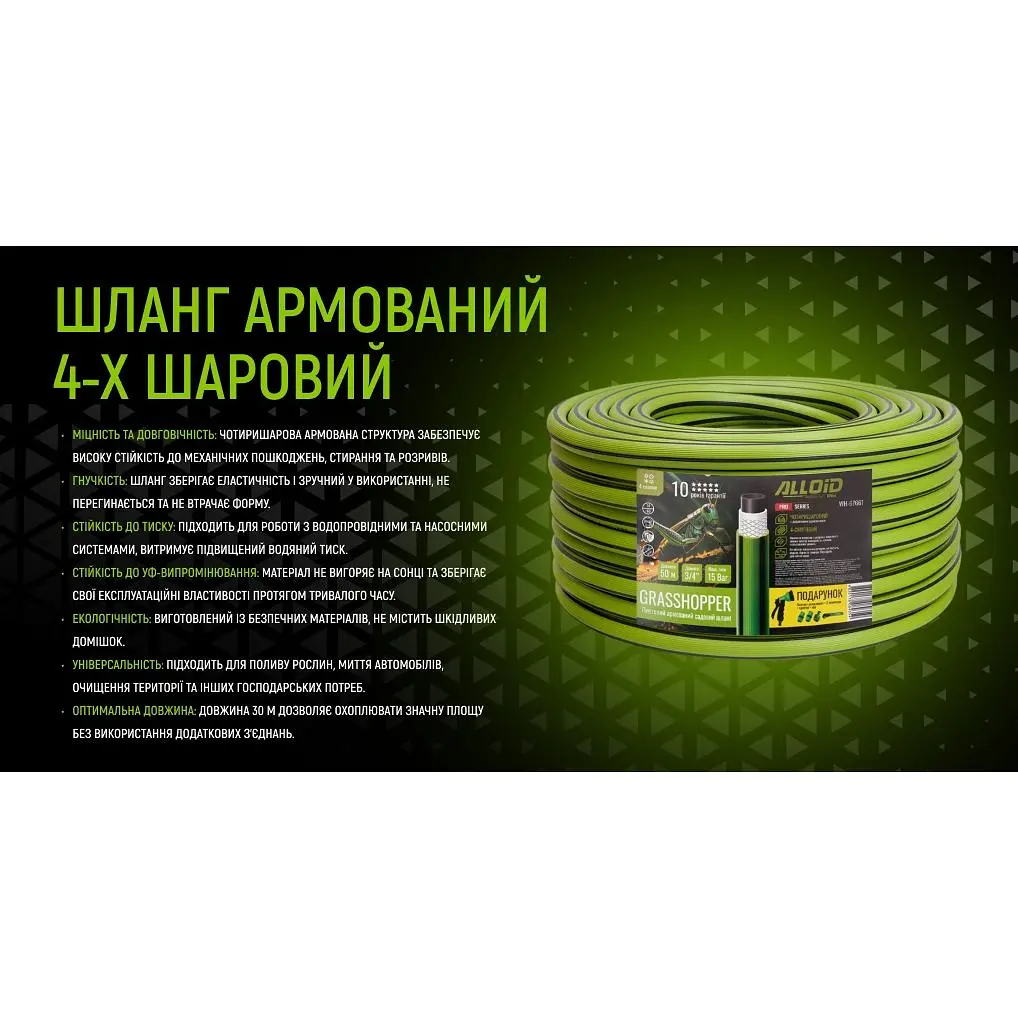 Шланг армированный 4-х слойный Alloid Building Tools Grasshopper 3/4" 50 м (WH-67661) - фото 8