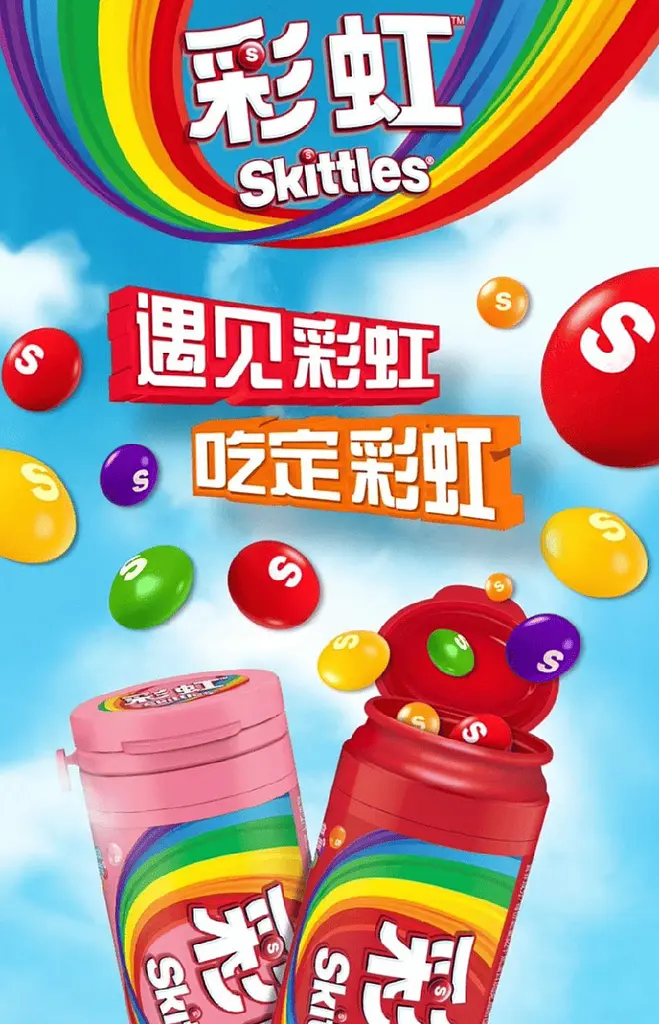 Драже Skittles Classic Red Tube China 30г - фото 5