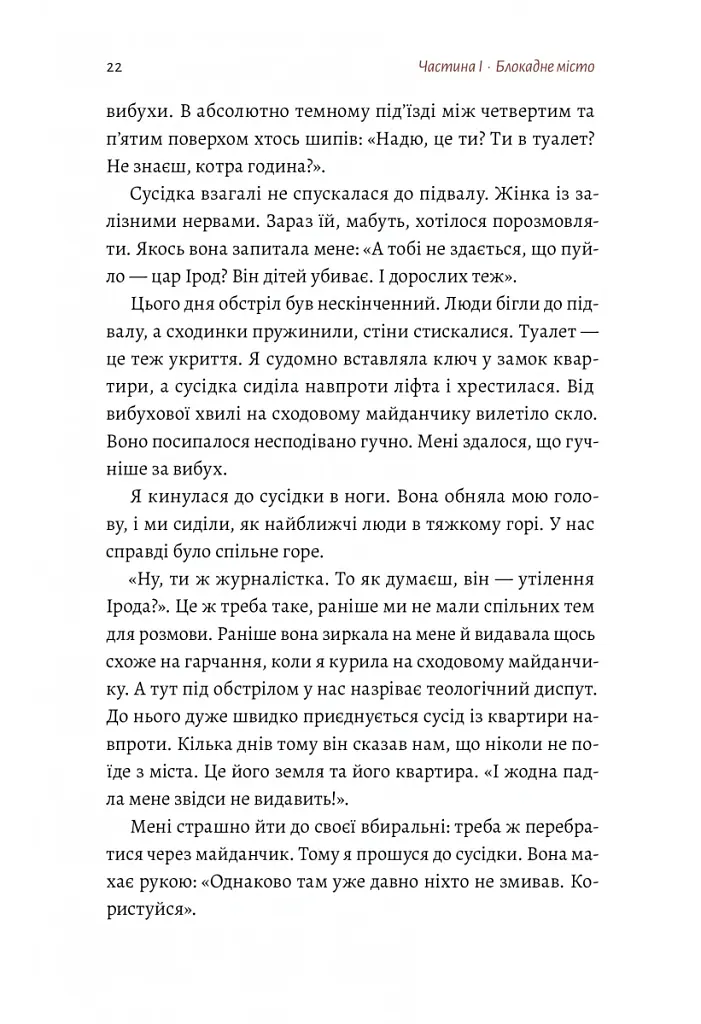#Маріуполь #Надія - Надія Сухорукова - фото 10