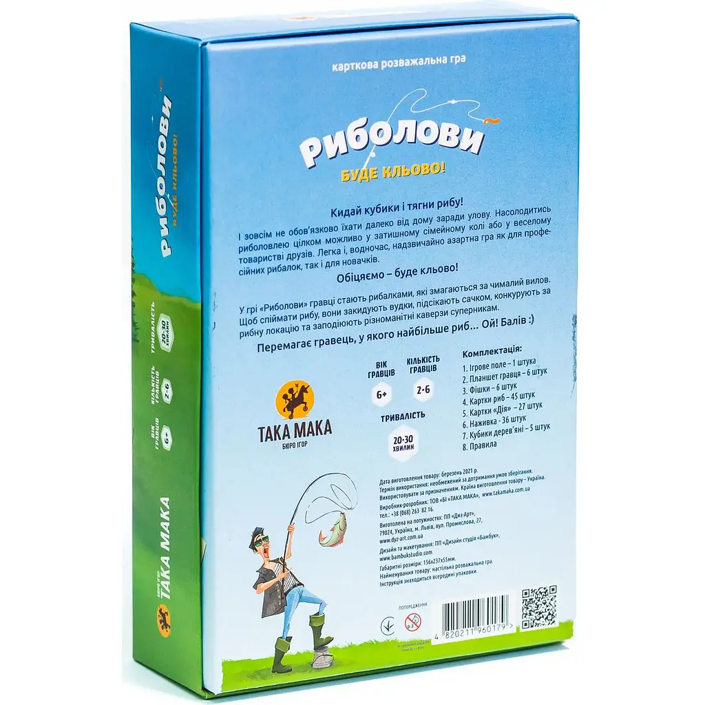 Гра настільна Така Мака Риболови (150001-UA) - фото 2