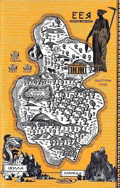 Книжка Віват Цирцея. Медлін Міллер українською мовою kni0003242 - фото 3