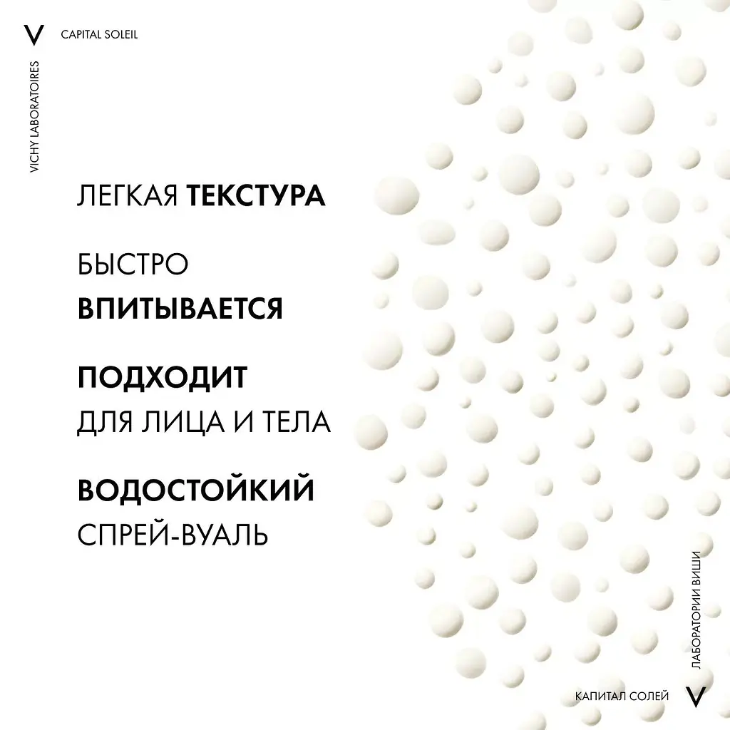 Сонцезахисний дитячий спрей Vichy Idеal Capital Soleil з технологією Анти-пісок SPF50+ 200 мл - фото 4