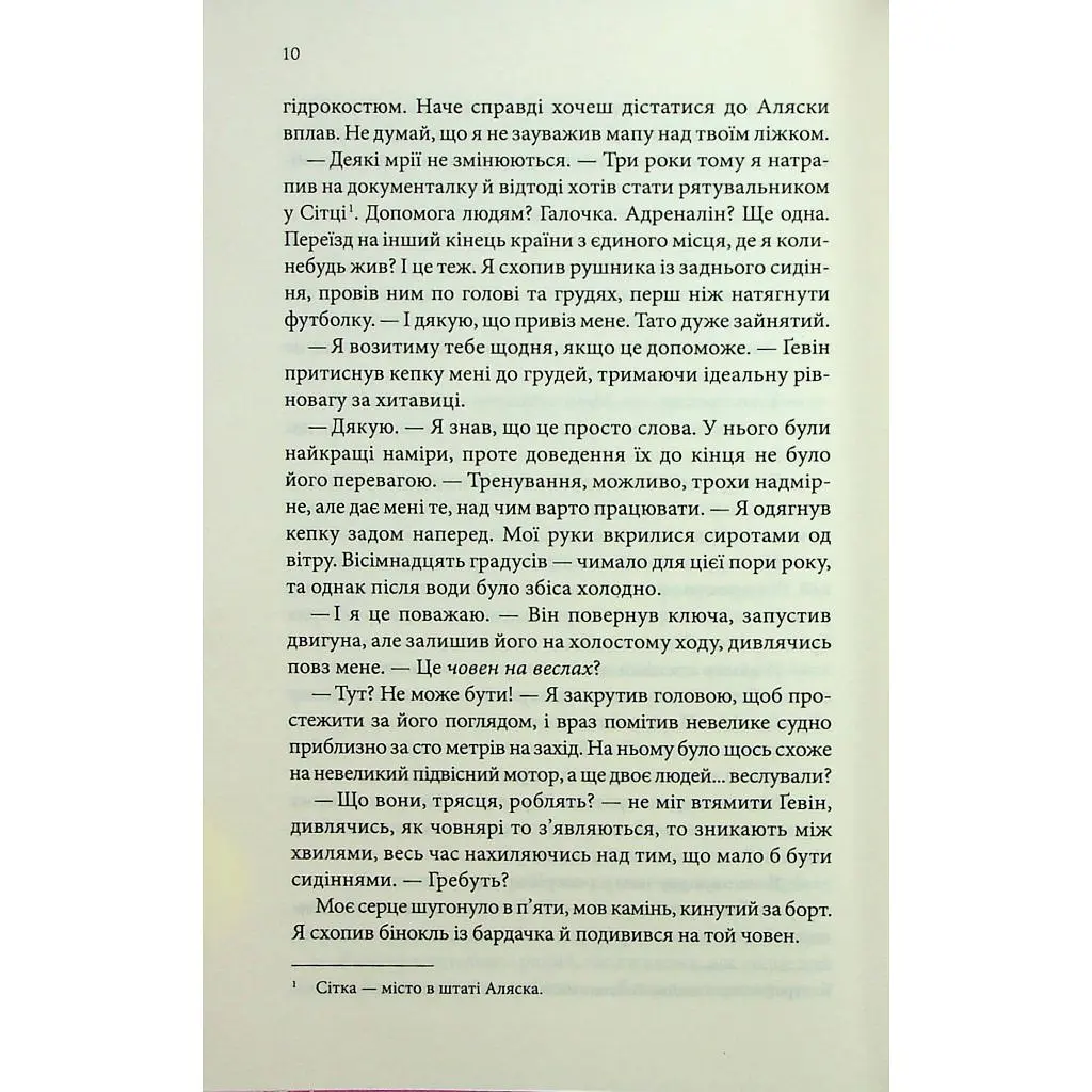 Книга Варіація - Ребекка Яррос КСД (9786171514287) - фото 7