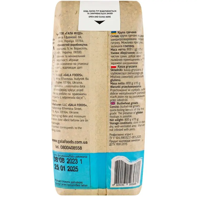 Крупа гречневая Art Foods 800 г - фото 2