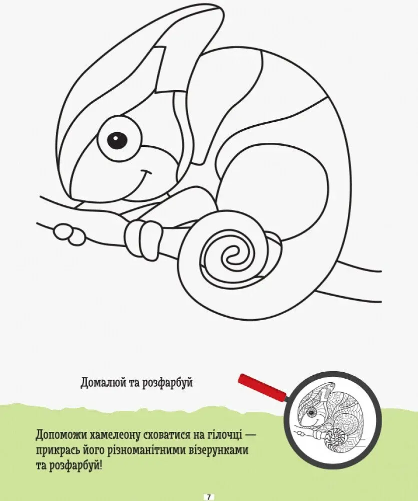 ДжоIQ. Креативна розмальовка - фото 3
