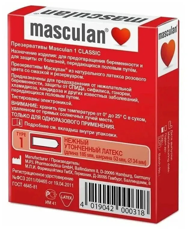 Презервативи Masculan Sensitive Тип 1 ніжні 3 шт. - фото 4
