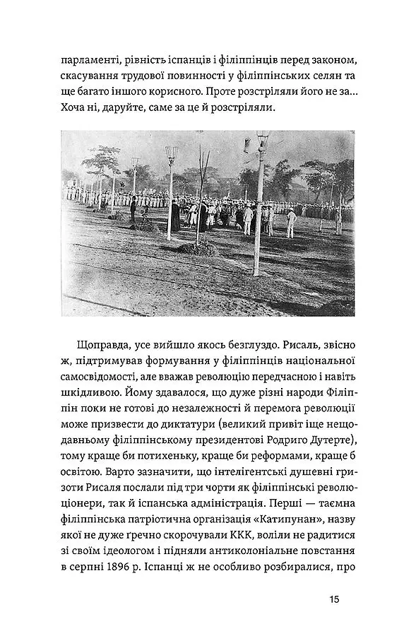 Останнє слово. Світ мов, що зникають - Рустам Гаджієв - фото 7