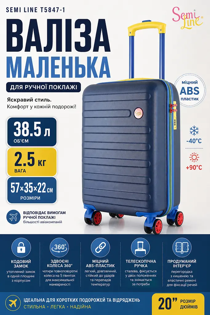 Валіза маленька Semi Line T5847-1 ABS-пластик 20 дюймів 38.5 л для ручної поклажі Синій - фото 3
