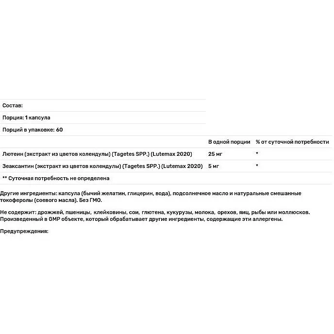 Лютеїн і зеаксантин Now Foods Lutein & Zeaxanthin 60 гелевих капсул - фото 3