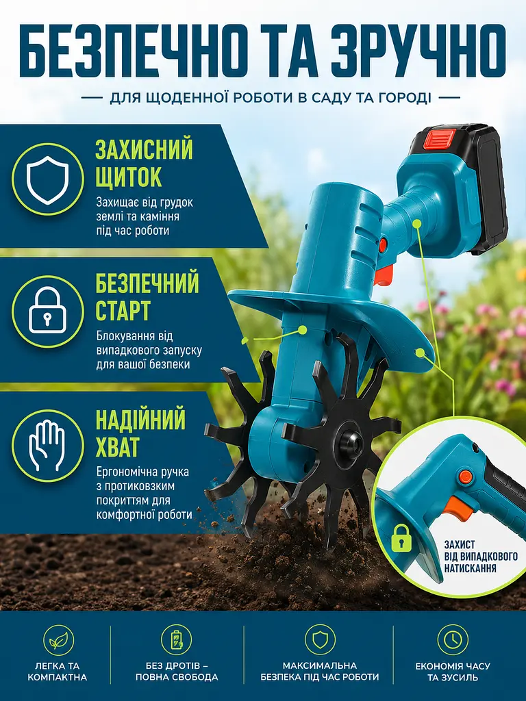 Міні культиватор акумуляторний синій для розпушування землі, саду, клумб і грядок (49675919) - фото 6