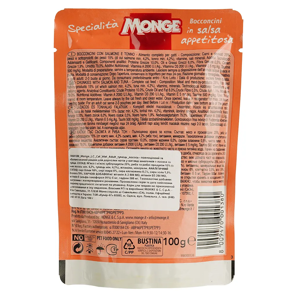 Влажный корм для кошек Monge LC Cat Wet Adult в соусе с тунцем и лососем 100 г (70001380) - фото 3