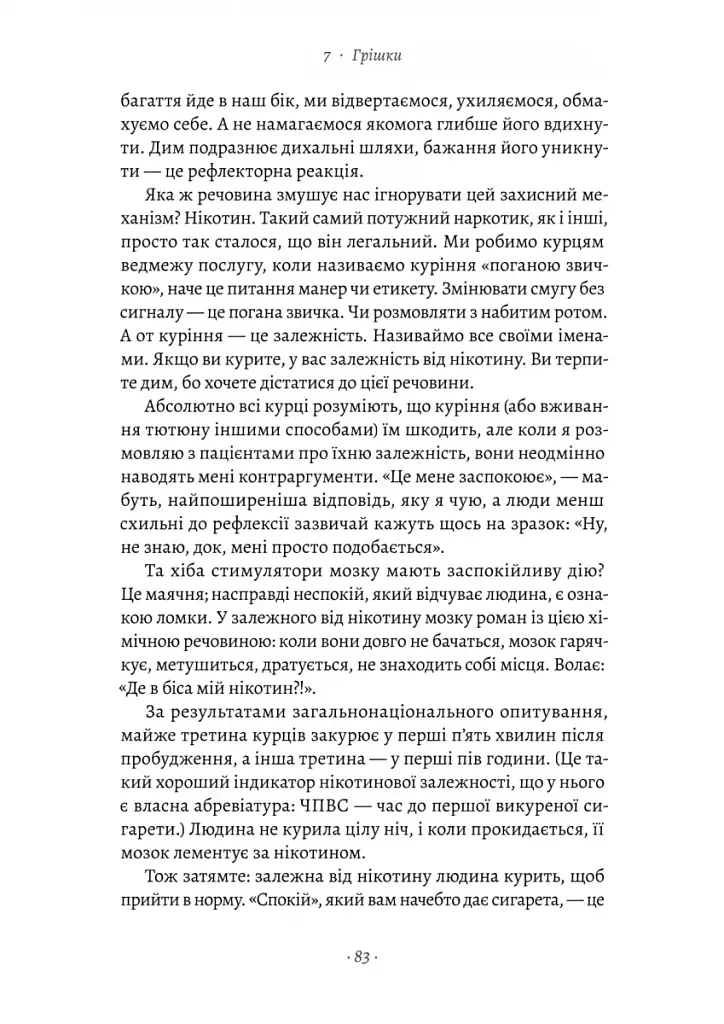 Чоловіче здоров'я: прості правила - фото 9